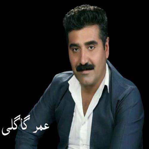 عمر گاگلی هه وری لار